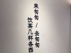 -李山山茶事(景枫店)