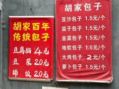 -东仓门早市