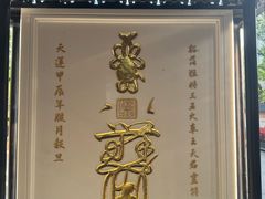 -真庆观