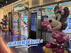 -汤姆熊欢乐世界·史莱姆怪兽(正大店)