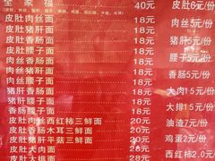 -祁家面馆(大香炉店)
