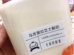 马苏里拉芝士酸奶桃子味儿-白色日记·手作酸奶(麦凯乐店)