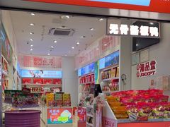 -舜华临武鸭·湖南零食特产(三王街店)