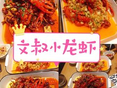-文叔·湖北名小吃·小龙虾(华强北店)