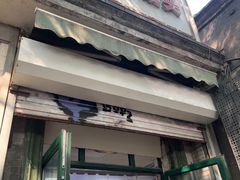 -天泽祥·鼓楼馒头(鼓楼店)