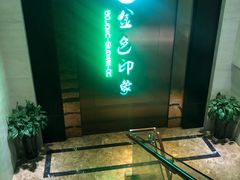 -金色印象·HiFi影音·按摩足疗(龙腾路店)