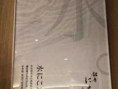 -银座仁志川·生吐司专门店(香港广场店)