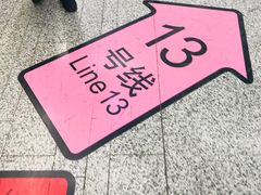 -汉中路(地铁站)