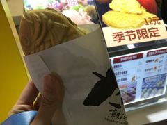 -粉粉乐鲷鱼烧(美罗城店)