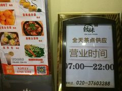 -虾饺妹·粤式手工点心(水荫路店)