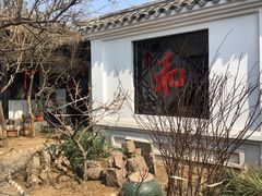 -膳和缘炒鸡店(南门路店)