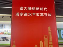 -上海浦东展览馆