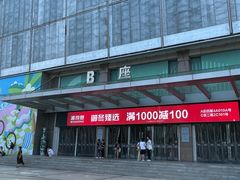 -百荣世贸商城
