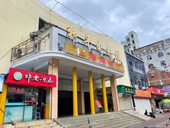 门面-港海餐厅(解放东路店)