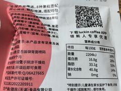 -瑞幸咖啡(宝华国际广场店)