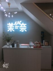 -RAGA皮肤管理中心·美体养生SPA