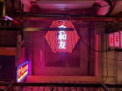 -文和友老长沙龙虾馆(化龙池店)