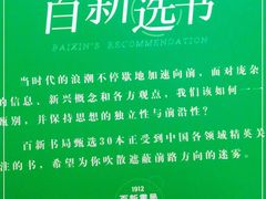-百新书局(尚悦湾店)