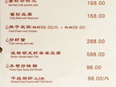 菜单-老吉士酒家(天平路店)