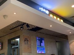 -川山城麻辣香锅(鼎汇美食城店)