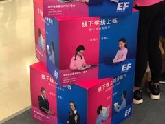 -英孚教育青少儿(南坪中心)