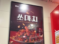 -BHC炸鸡(明洞总店)