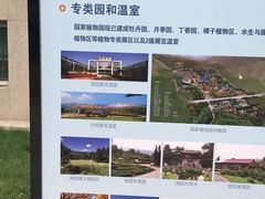 -国家植物园南园