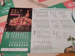 -蛙月荷·紫苏牛蛙(三街两巷店)