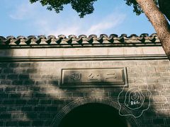 -南京中国近代史遗址博物馆(南京总统府)