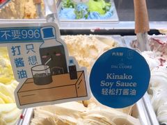 -Dal Cuore 达可芮冰淇淋(陕西北路店)
