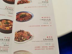 菜单-撒椒·四川江湖菜(大族广场店)