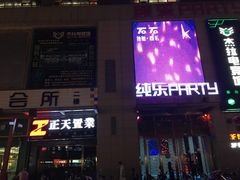 -他她纯乐party量贩KTV(升龙店)