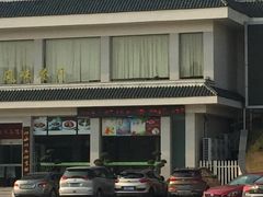 -风味小馆(天目湖宾馆店)