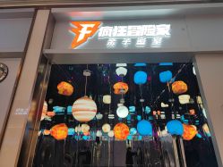 -疯狂冒险家-亲子密室-东坝店(金隅嘉品店)
