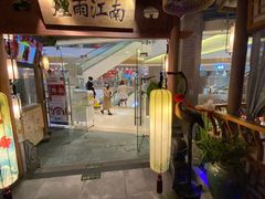 -乾园(天河城店)