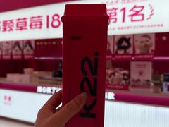 -K22.酸奶草莓(烟台芝罘店)