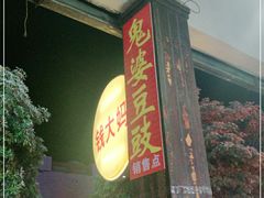 -钱大妈海鲜饭店(旅游大道店)