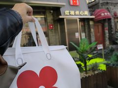 -红花点心局(护国寺店)