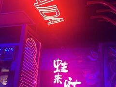 门面-蛙来哒(正荣财富店)