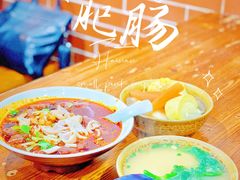 肥肠血旺-朱大嘴肥肠血旺(福字街店)