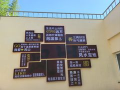 -金隅凤山酒店