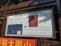 -云南屏边大围山国家公园