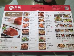 -北院·果木烤鸭·25年东北菜(创意产业园店)