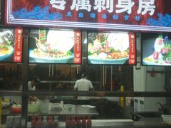 -濠景渔港(汇通店)