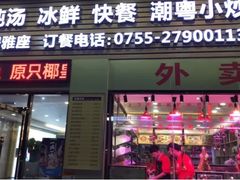 -陆记鹅庄·潮汕菜·狮头鹅(大仟里店)