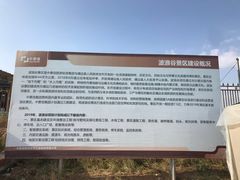 -波浪谷