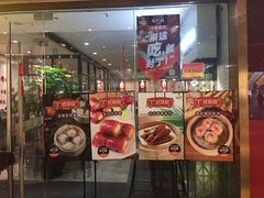门面-赏点粤式点心(广州塔店)