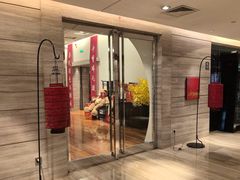 -北京王府井希尔顿酒店·秦唐中餐厅Chynna