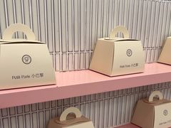 -PETIT PARIS 小巴黎(花园道店)