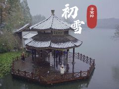 -茅家埠